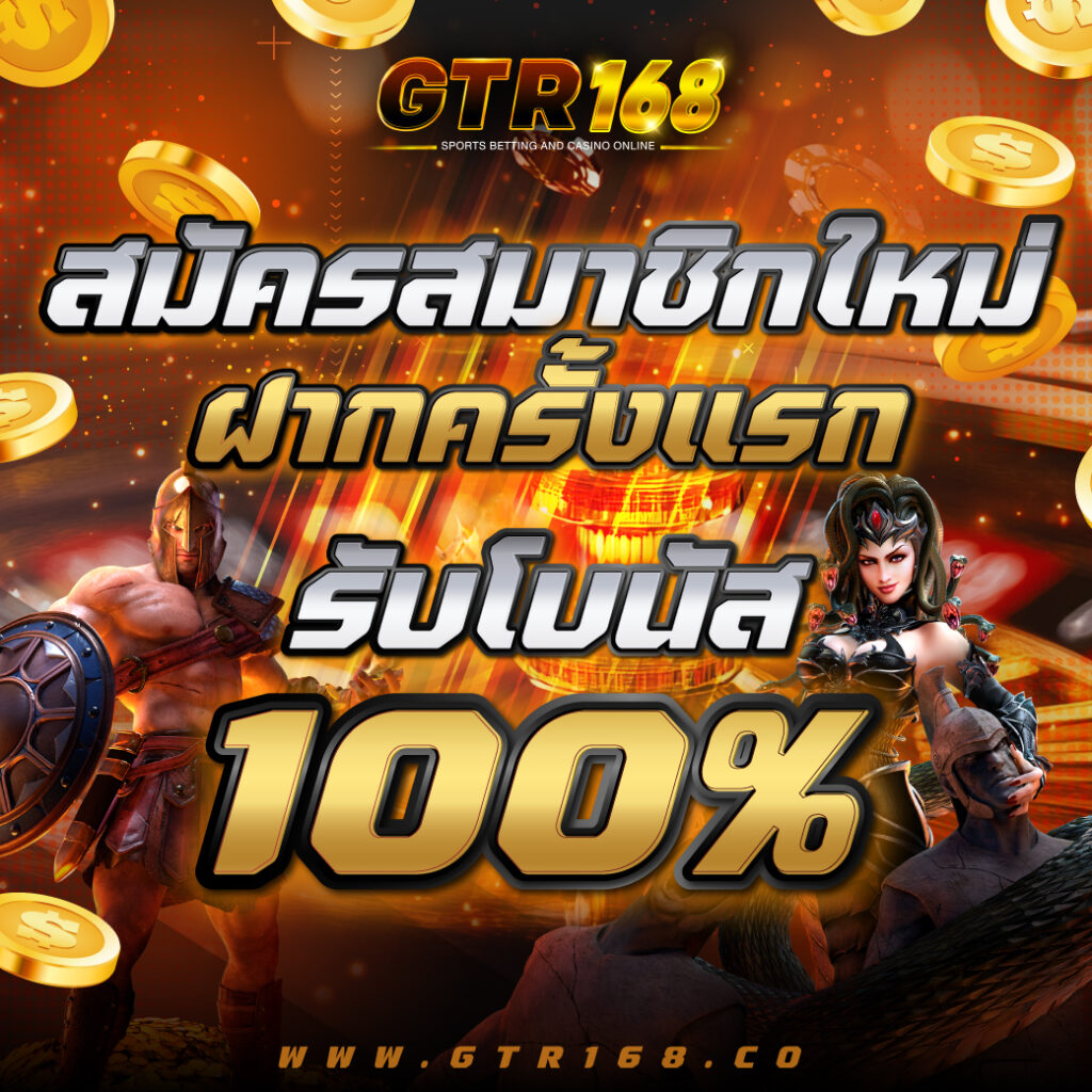 GTR168-PRO-newUSER-1040